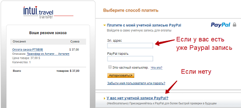 Можно ли пополнить paypal. Оплата через PAYPAL. Оплачено картой PAYPAL. Оплатить банковской картой PAYPAL. Как оплатить через PAYPAL С карты.